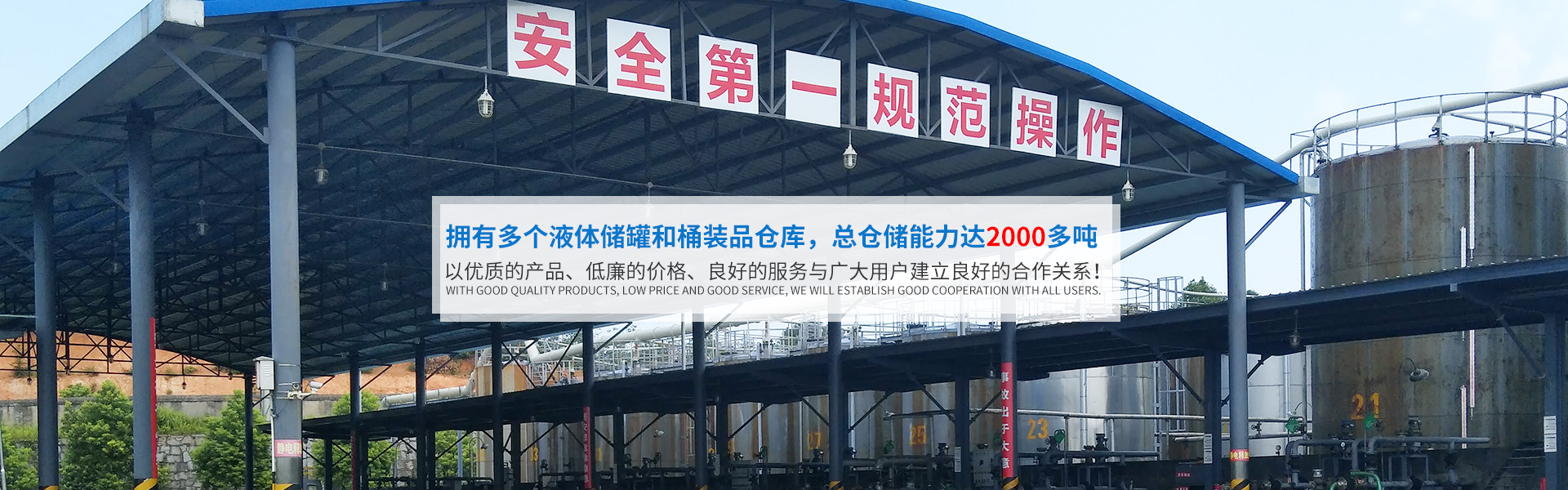 中国体育竞猜网_化工原料销售|化学溶剂|建筑化工材料销售|金属加工液|环保材料销售